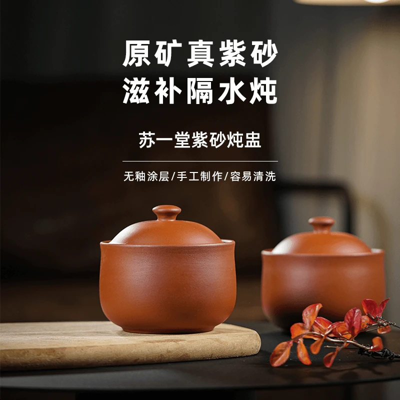 【买一送一】紫砂炖盅450ml 隔水炖营养汤 燕窝 禁明火电陶炉