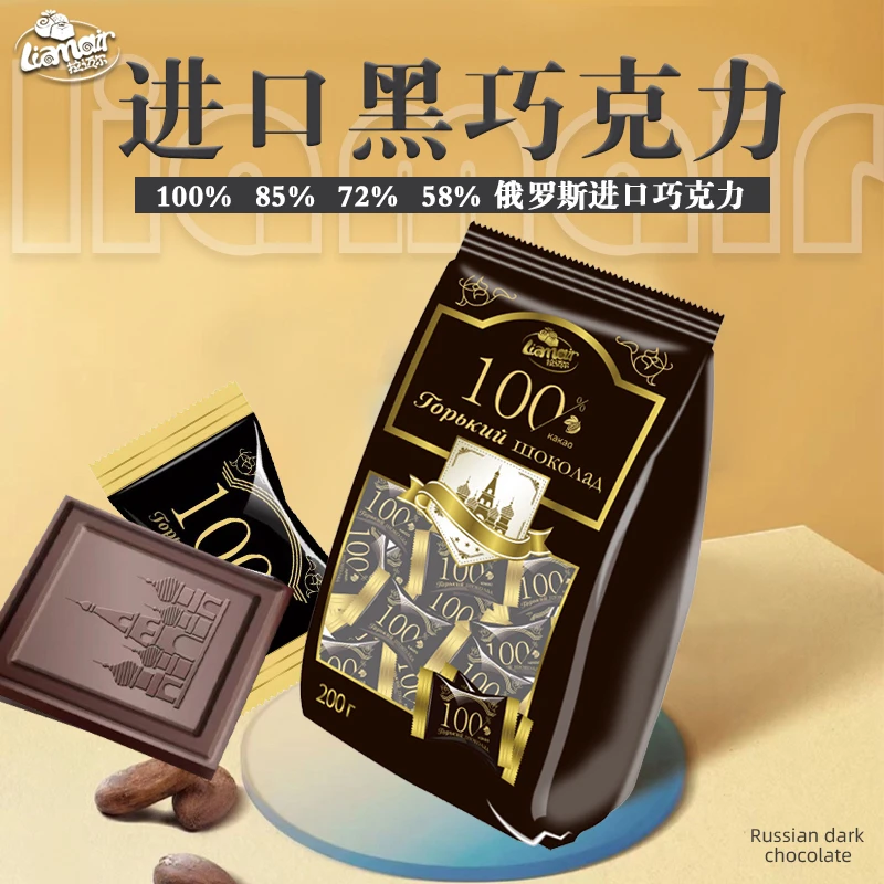 【遇上】俄罗斯原装进口拉迈尔黑巧克力200克