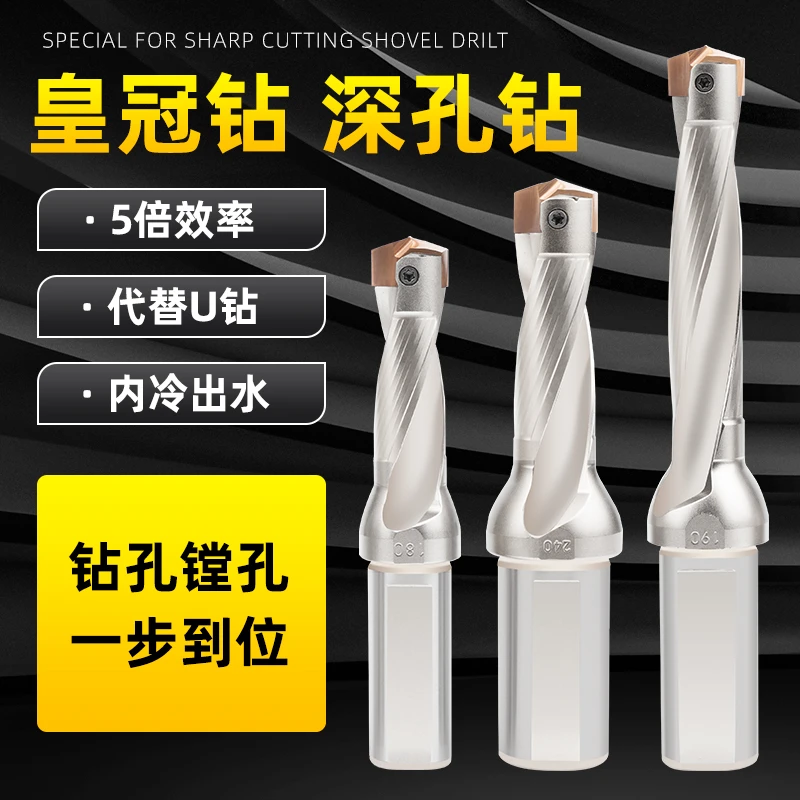 皇冠钻暴力钻头加长内冷枪钻头3倍5倍8倍数控高速深孔钻高效钻孔