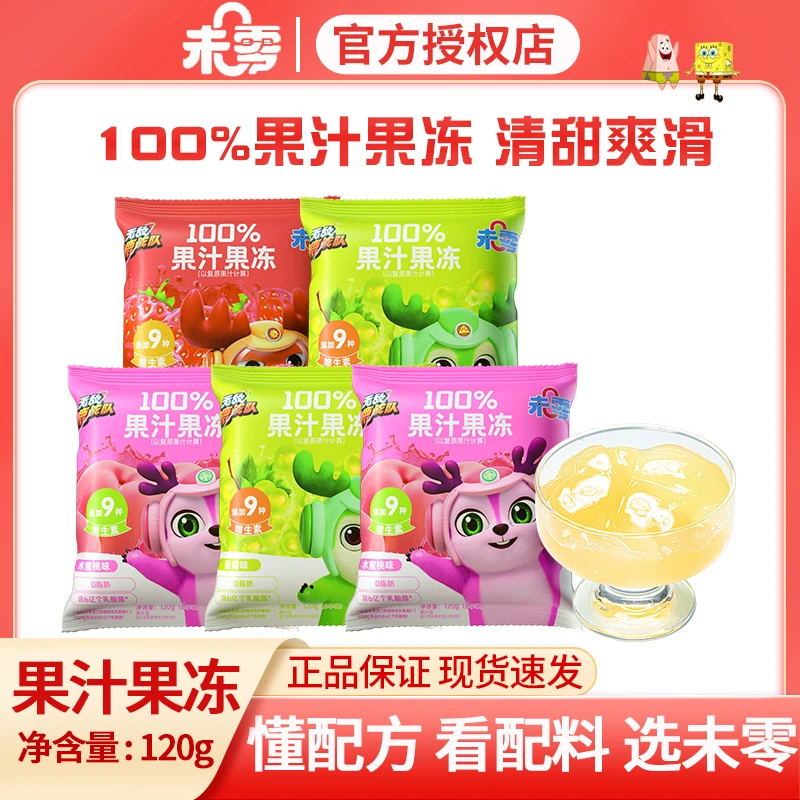 Beazero/未零无敌鹿战队  果汁果冻袋装 儿童零食水果味果冻添加