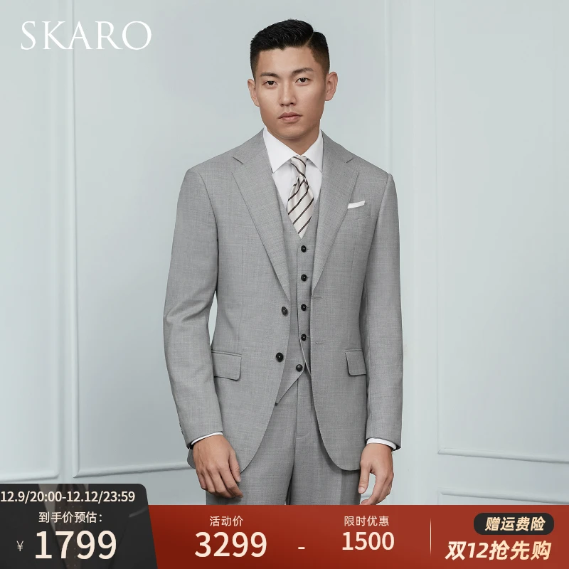SKARO灰色商务西装套装男士高端修身结婚西服