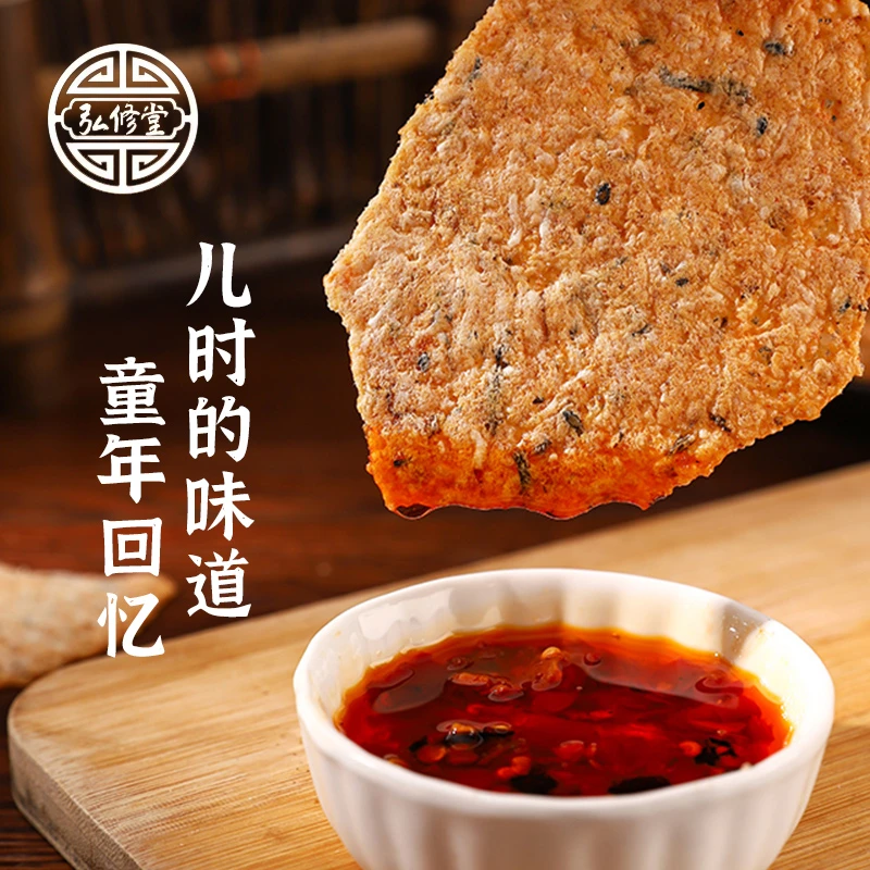 安徽特产 非油炸腊肉糯米锅巴 柴火灶 手工制作大别山特产100g/袋