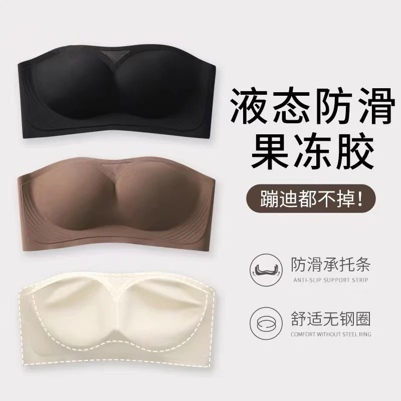 夏季无肩带辣妹穿搭聚拢有型文胸无痕内衣防滑条不空杯一字肩隐形