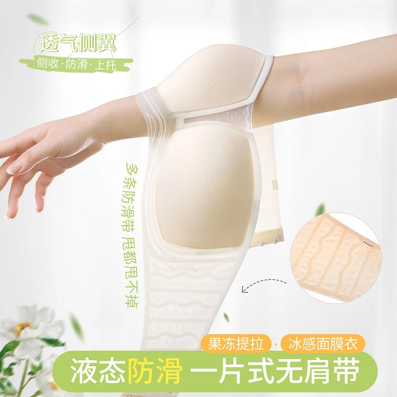 芬腾无痕抹胸内衣女聚拢防滑裹胸防走光小胸显大薄款美背文胸罩
