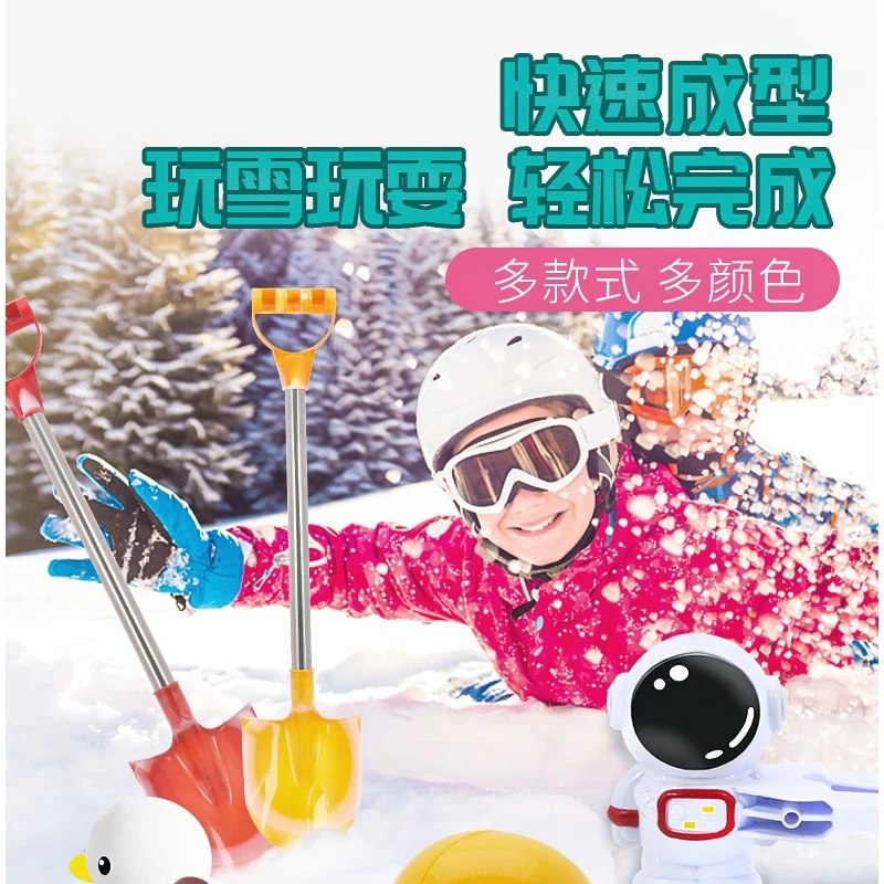 雪球夹雪地铲雪夹小鸭子打雪仗儿童冬季户外下雪有趣玩耍玩具套装
