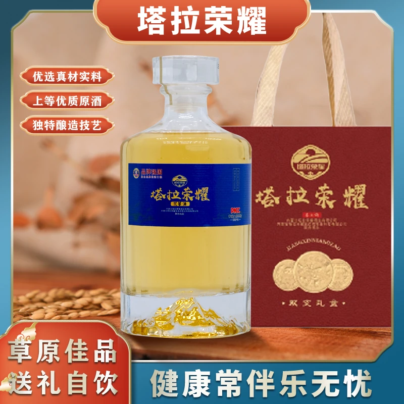 塔拉荣耀【苁蓉酒】42度内蒙古草原产地正宗传统酿造高度畅饮42500