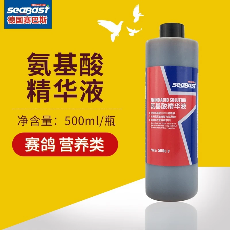 赛巴斯氨基酸精华液500ml赛信鸽子补充氨基酸维生素营养
