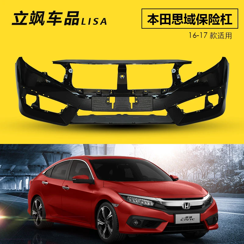 适用十代思域前保险杠16 17 18 19款十代思域前后包围原装款全新