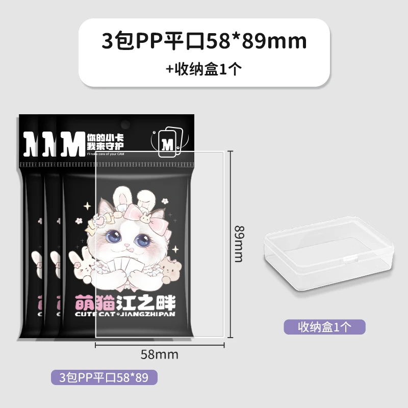 萌猫江之畔 PP20丝透明卡膜套餐专辑小卡 韩专卡【直播】
