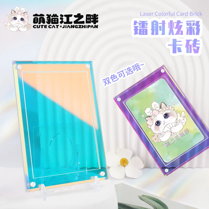 萌猫江之畔 镭射炫彩专辑小卡展示卡砖爱豆卡追星展示追星卡韩专