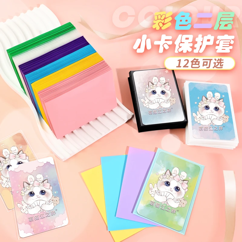 萌猫江之畔61*91套外套 对插卡套 专辑小卡对插保护套 彩色套外套