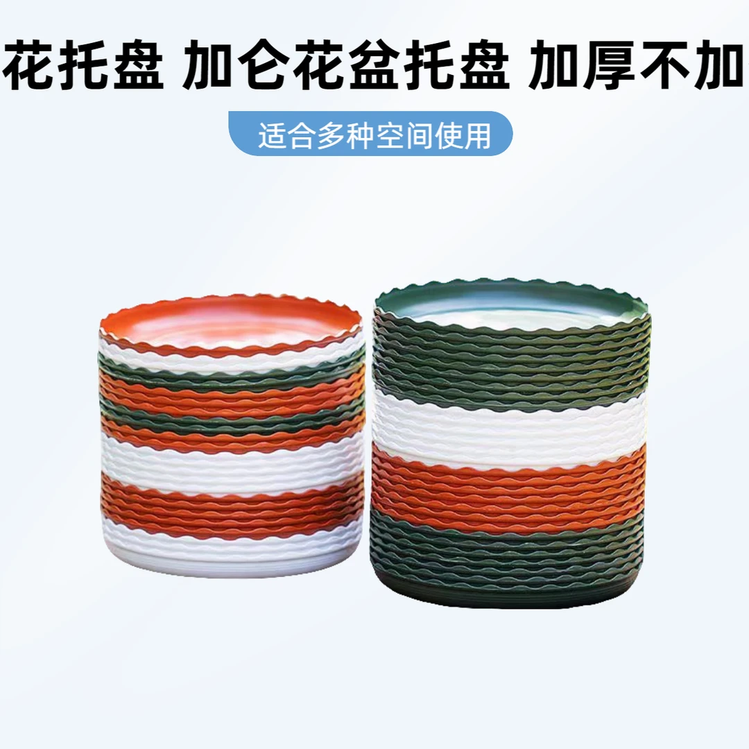 加厚树脂波浪边荷花托盘加仑托盘树脂加厚花盆托盘底座