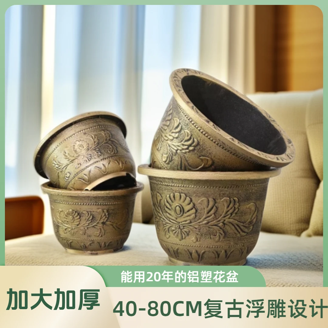 厂家直销铝塑塑料大花盆加厚花盆复古加大浮雕耐用特大号直径好用