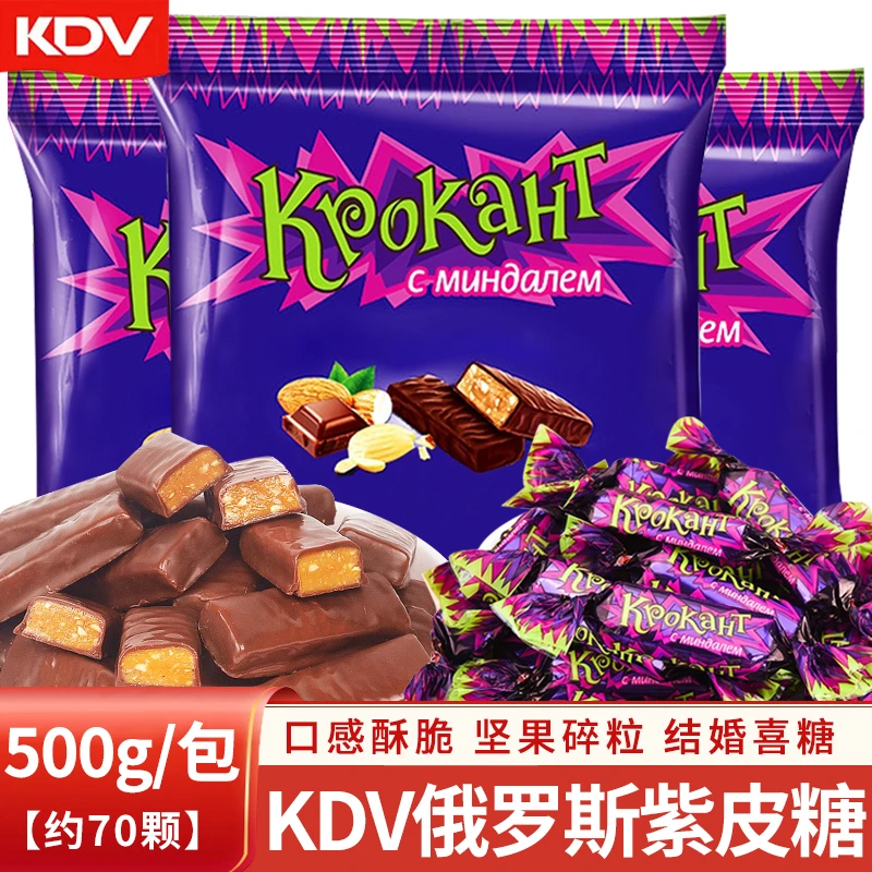 俄罗斯原装进口食品紫皮糖kdv巧克力味夹心香浓糖果酥脆丝滑500g