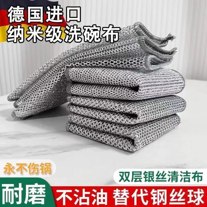 【双层加厚】金属丝洗碗布抹布厨房洗碗灶台去污百洁布代替钢丝球