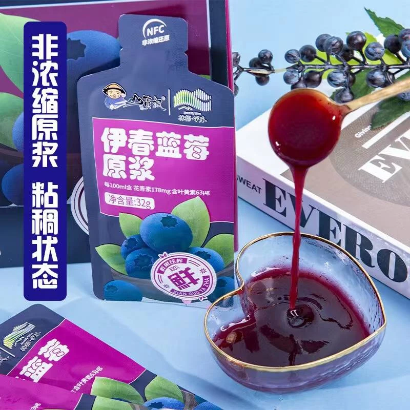 【老嘎专属】伊春蓝莓原浆100%蓝莓鲜磨原浆 一箱65袋*32g原产