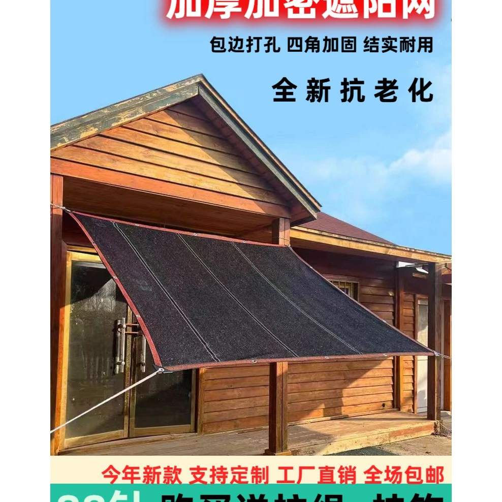 黑色遮阳网遮阳伞加厚抗老化庭院隔热防尘家用保护大棚定制促销
