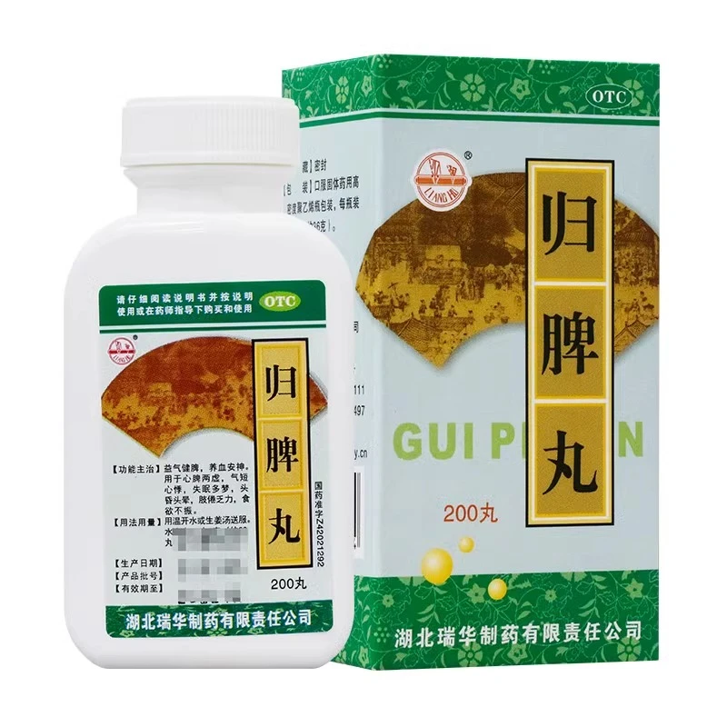 梁湖归脾丸200丸益气健脾养血安神心脾两虚气短心悸失眠多梦