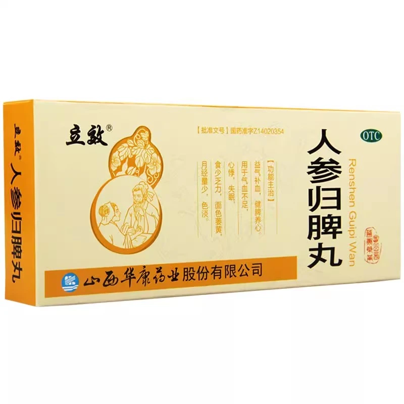 立效人参归脾丸9g*10丸益气补血健脾养心气血不足心悸乏力气短