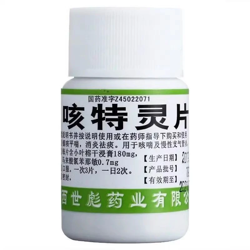 世彪药业咳特灵片100片镇咳祛痰平喘消炎用于咳喘及慢性支气管炎