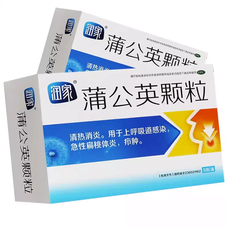 润家蒲公英颗粒15g*9袋清热消炎上呼吸道感染急性扁桃体炎疖肿
