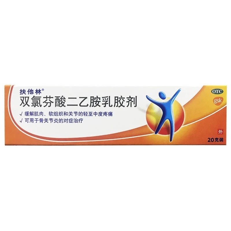 扶他林双氯芬酸二乙胺乳胶剂1%*20g缓解肌肉软组织和关节疼痛