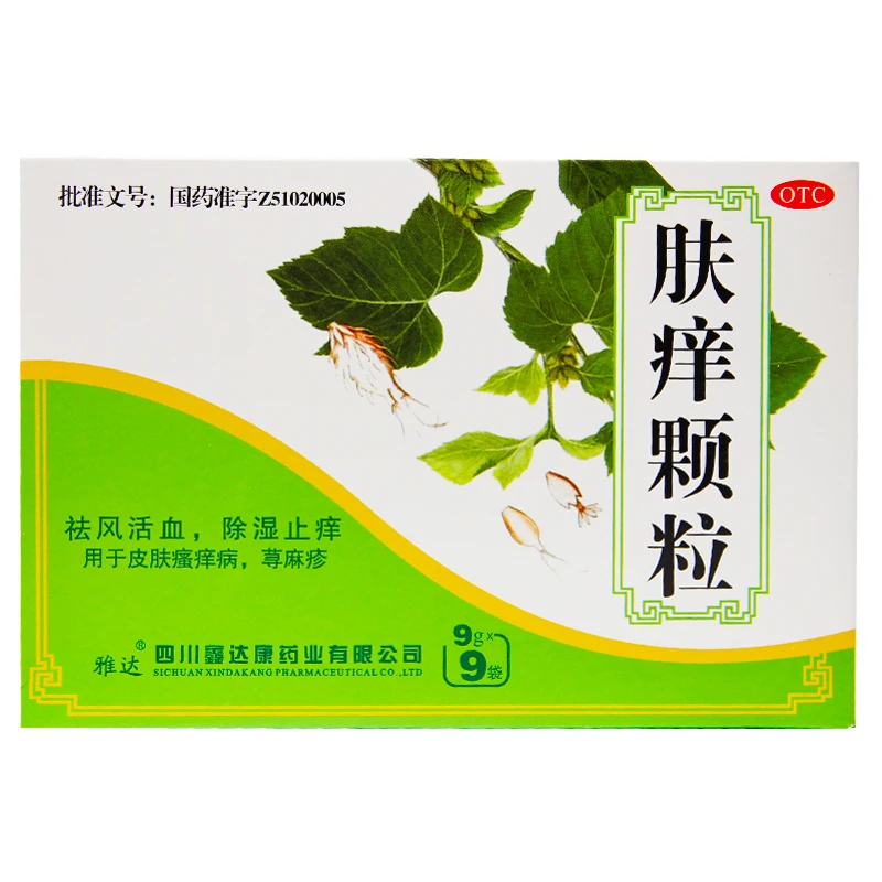 雅达肤痒颗粒9g*9袋祛风活血除湿止痒皮肤瘙痒病荨麻疹