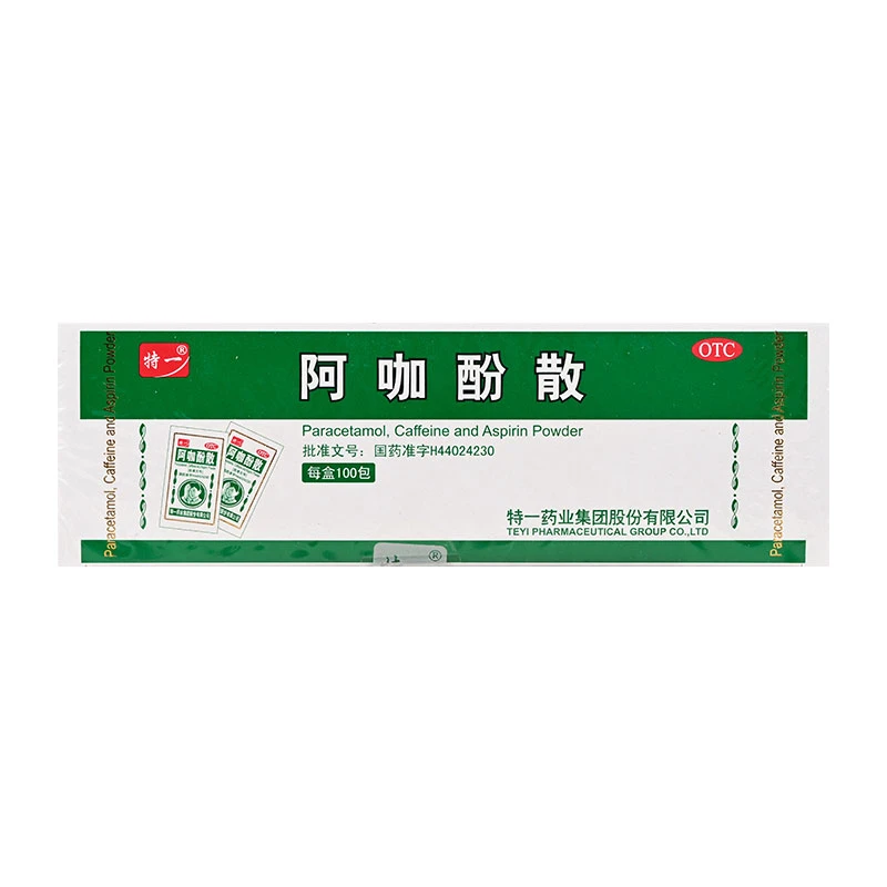 特一阿咖酚散100包感冒发热缓解头痛关节痛牙痛肌肉痛神经痛