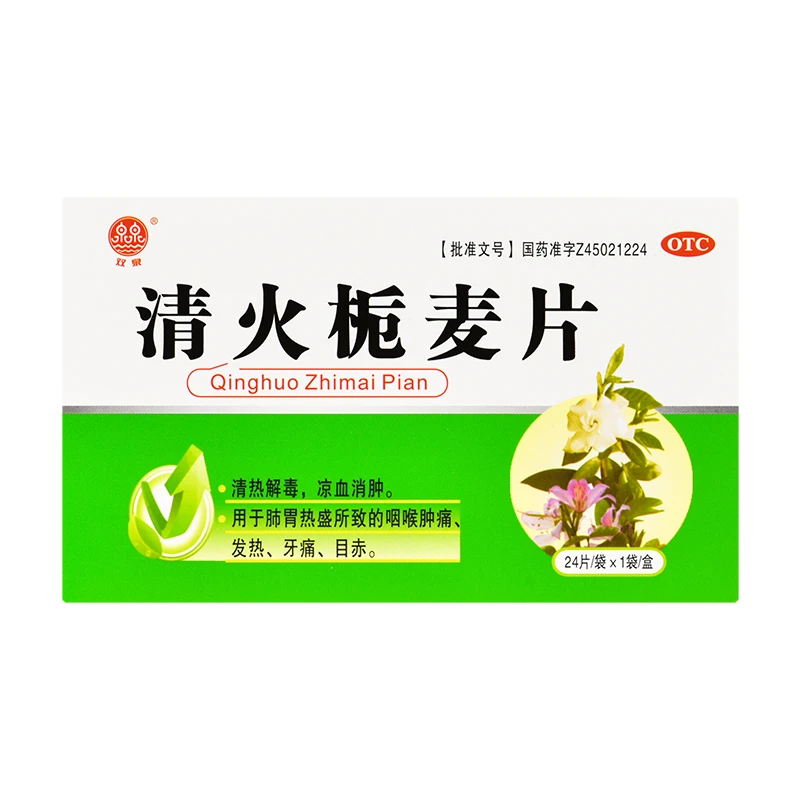 双泉清火栀麦片24片