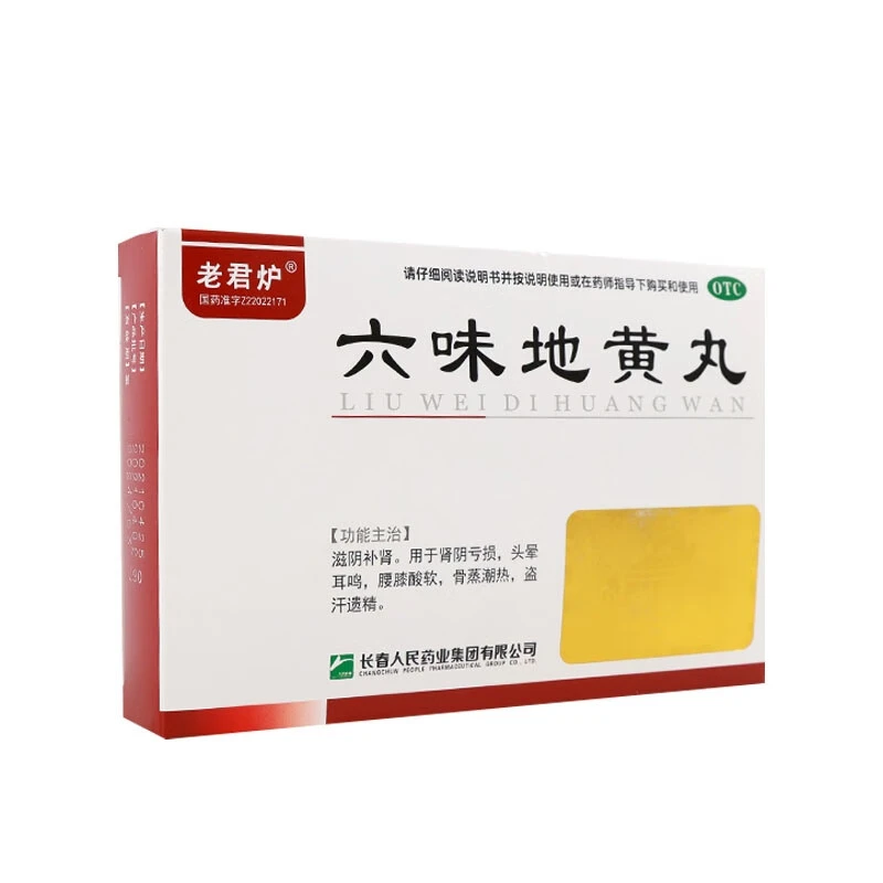 老君炉六味地黄丸6g*10袋滋阴补肾肾阴亏损腰膝酸软盗汗遗精