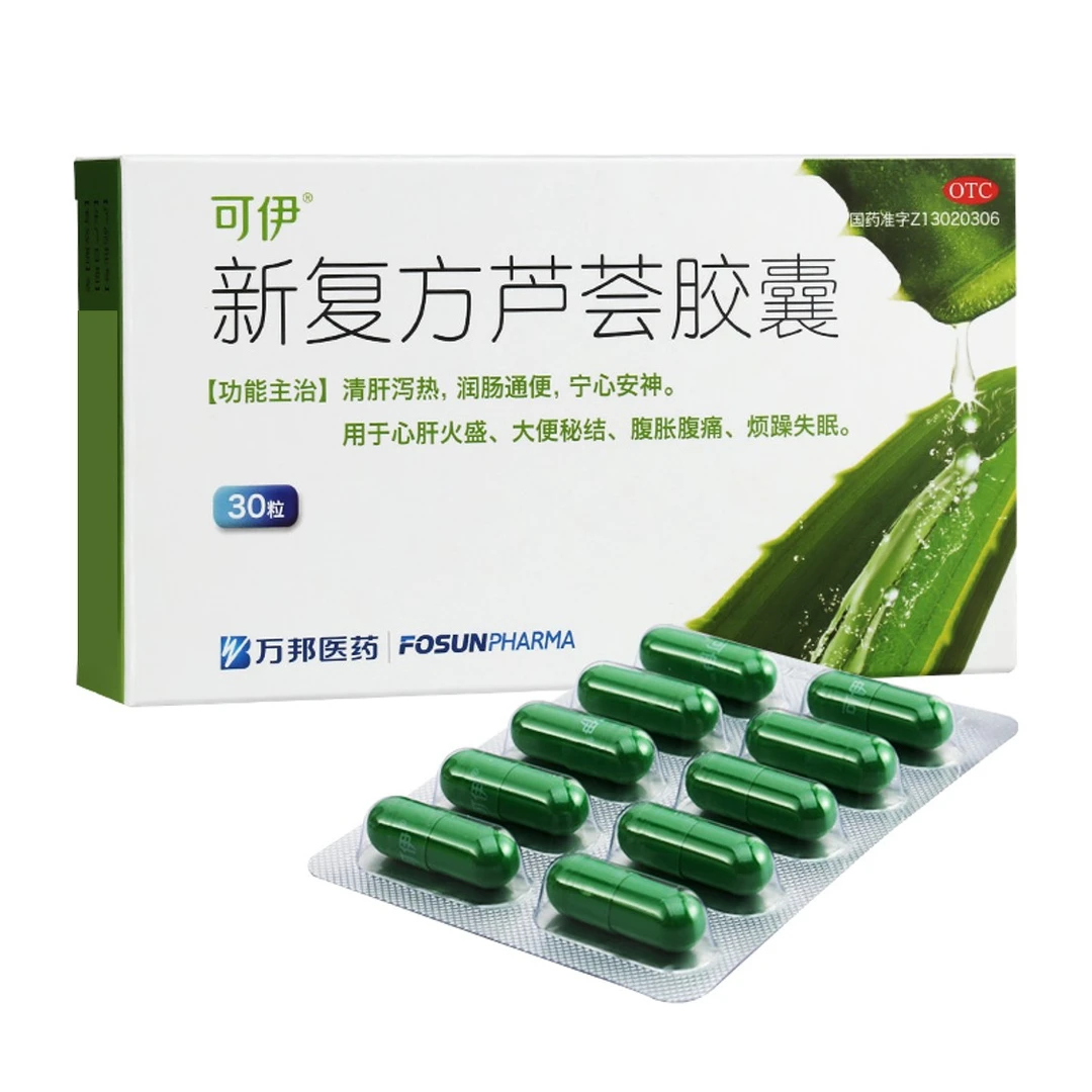 可伊新复方芦荟胶囊0.43g*30粒清肝泻热润肠通便宁心安神心肝火盛