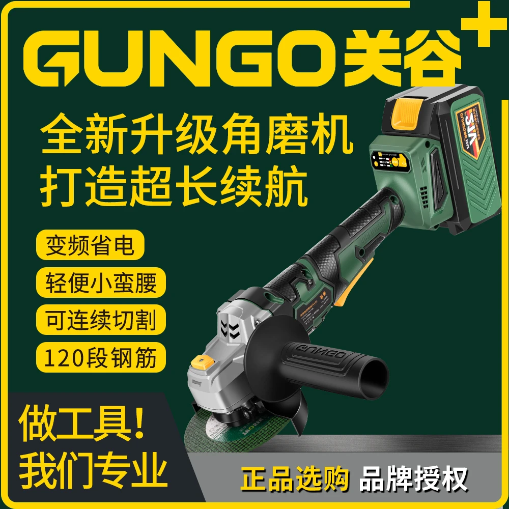 关谷锂电无刷角磨机充电式手提切割打磨电动磨光机小型抛光机