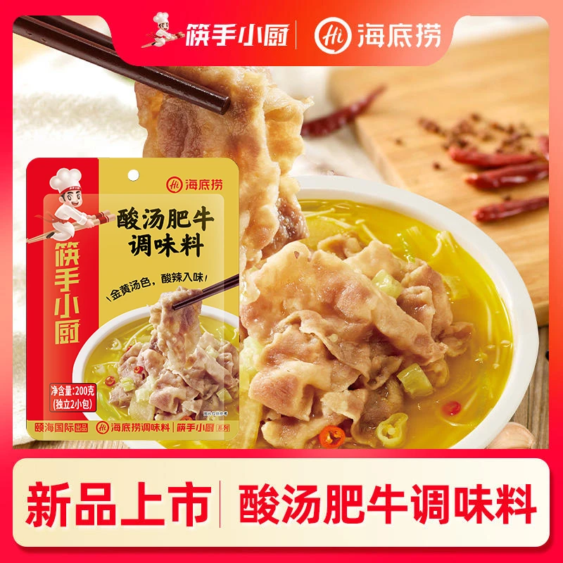 海底捞 筷手小厨酸汤肥牛调味料200g酸辣下饭家用调味料馋嘴川味