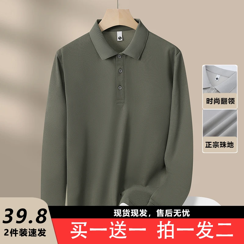 买一送一！克罗伊保罗春秋季男士长袖polo衫纯色翻领大码休闲T恤衫