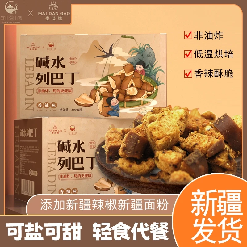 知疆味碱水列巴丁 香辣味300g非油炸 更健康