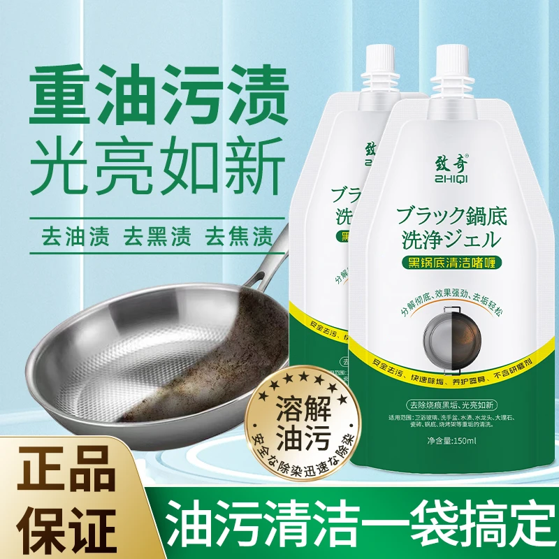 【ZHIQI致奇】手擦锅底黑垢清洁剂厨房锅具强力去污擦锅清洁去油