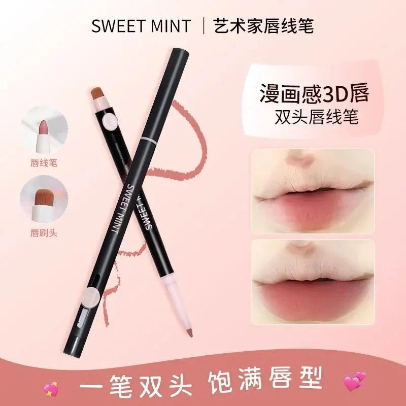 SWEET MINT艺术家双头唇线刷笔勾勒唇形持久显色哑光新手修饰便携