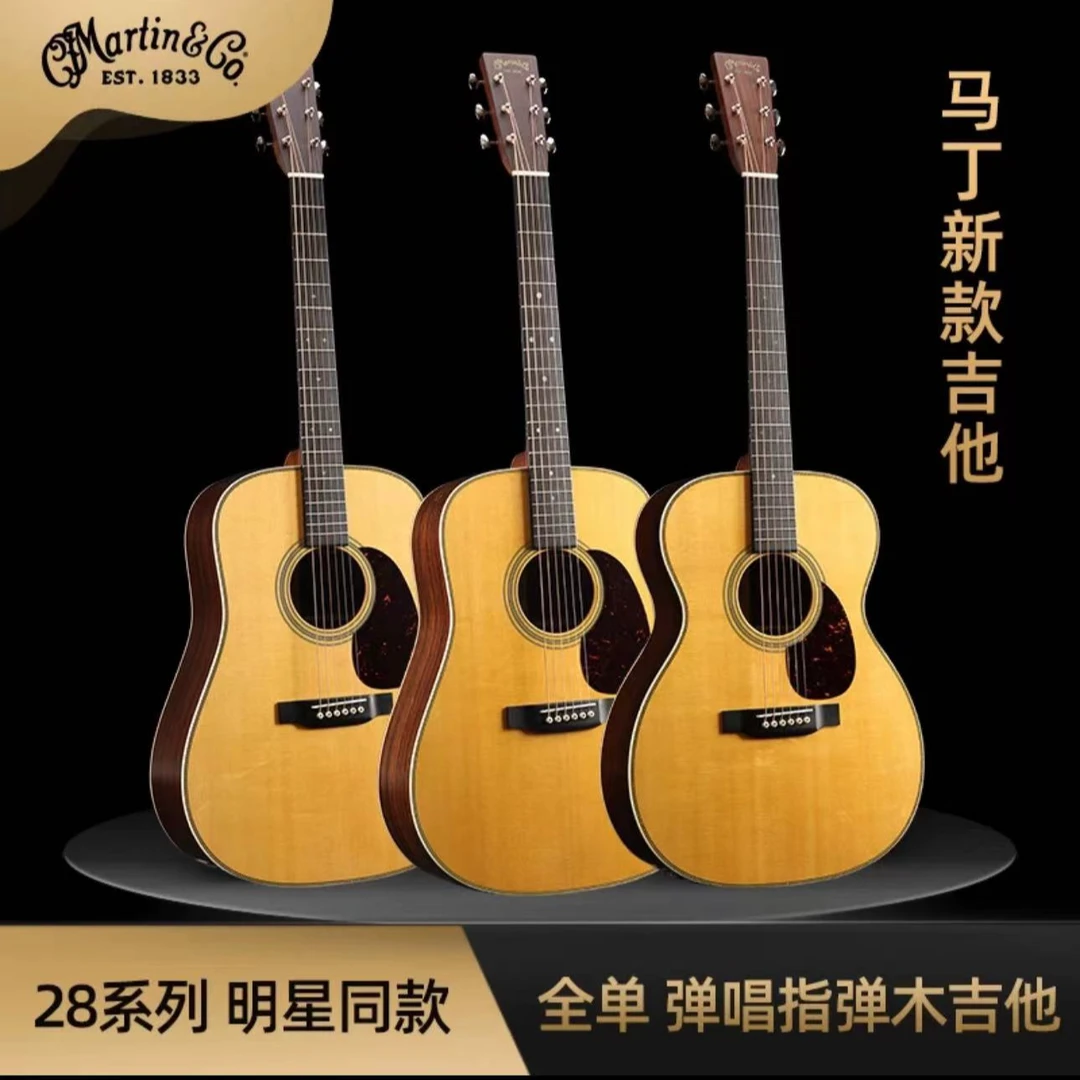 Martin马丁吉他 马丁D28 HD28 OM28 D41全单吉他