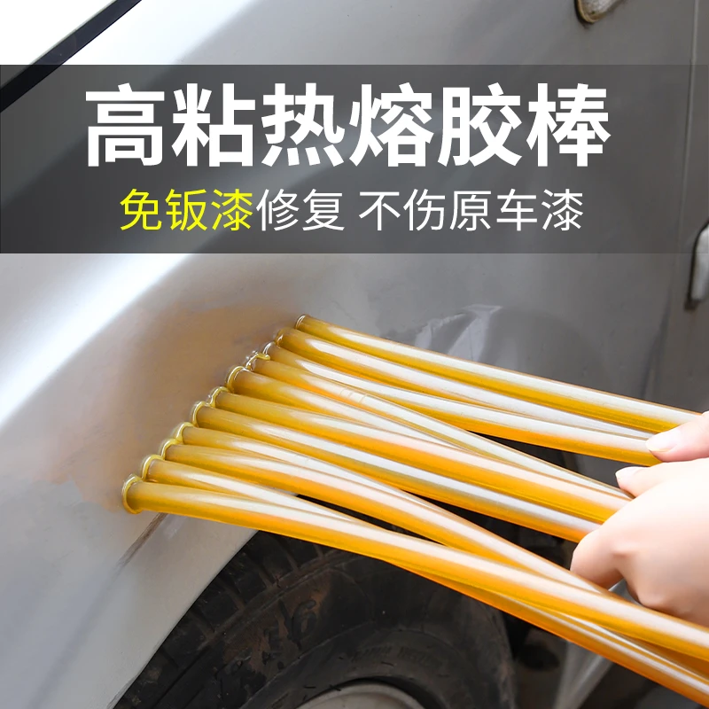 汽车凹陷修复神器免钣金修复拉拔专用修车工具高粘性无痕热熔胶，