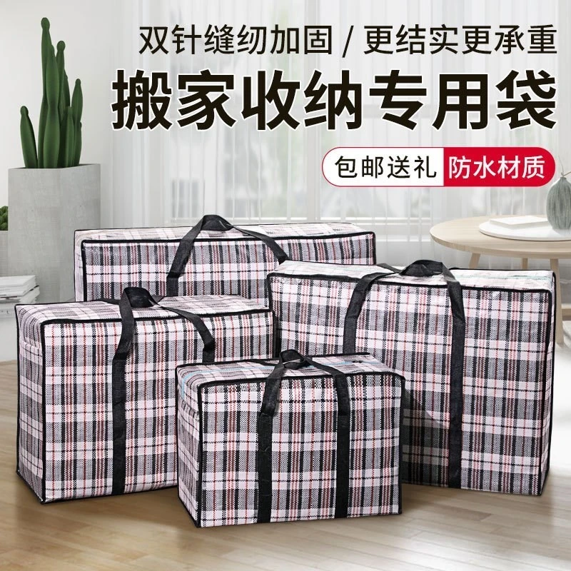 编织袋超大容量加厚帆布行李袋装被子收纳袋蛇皮袋麻袋搬家打包，