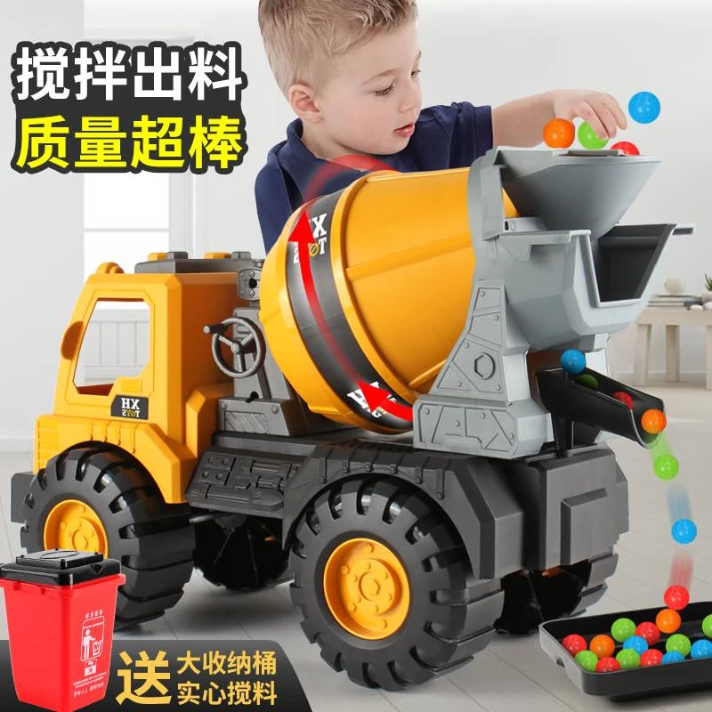 儿童大号搅拌车工程车玩具套装翻斗吊车挖推土挖掘机男孩小汽车,