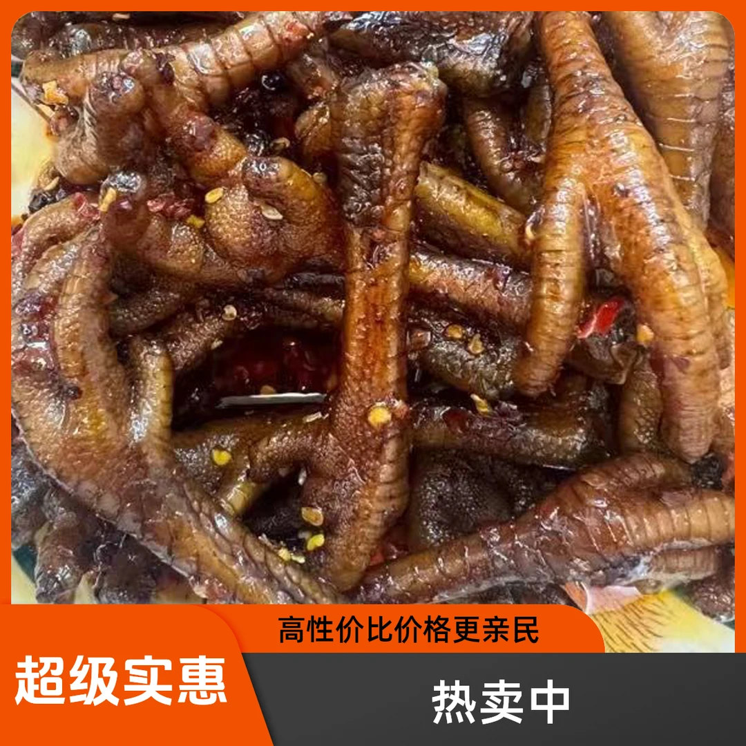 【】麻辣土鸡爪每包250克