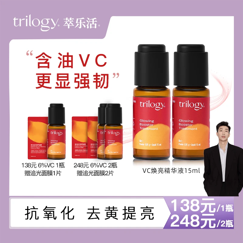 萃乐活6%VC15%VC焕亮小橙瓶精华液15mlvc精华液保湿 Y