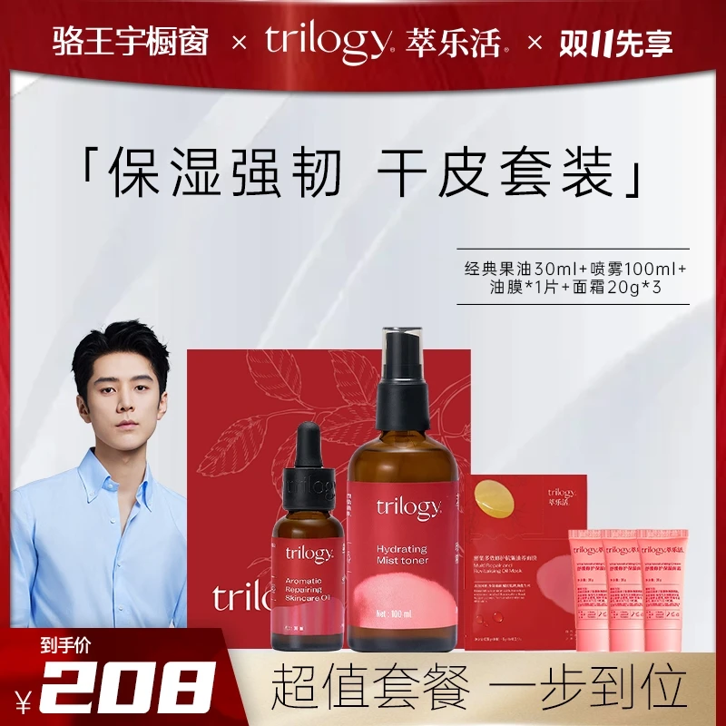 【干皮套组】萃乐活经典玫瑰精华油保湿喷雾修护补水莫奈花园CC