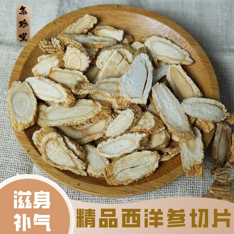 阿喳姐 正品【西洋参】花旗参片好货炖汤泡水精选通用散装滋补品