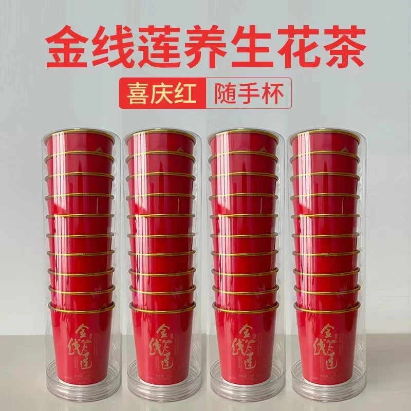 阿喳姐【喜庆红】金线连熬夜上火党 店铺公司方便养生