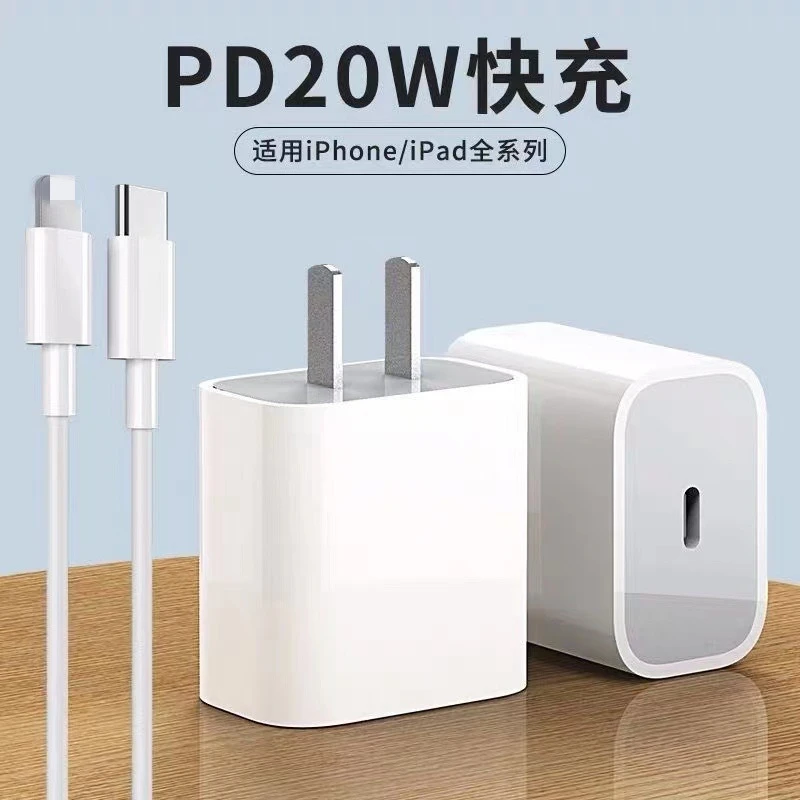 新款PD20W快充充电头pd适用苹果快充头适用于华为快速充电器typec