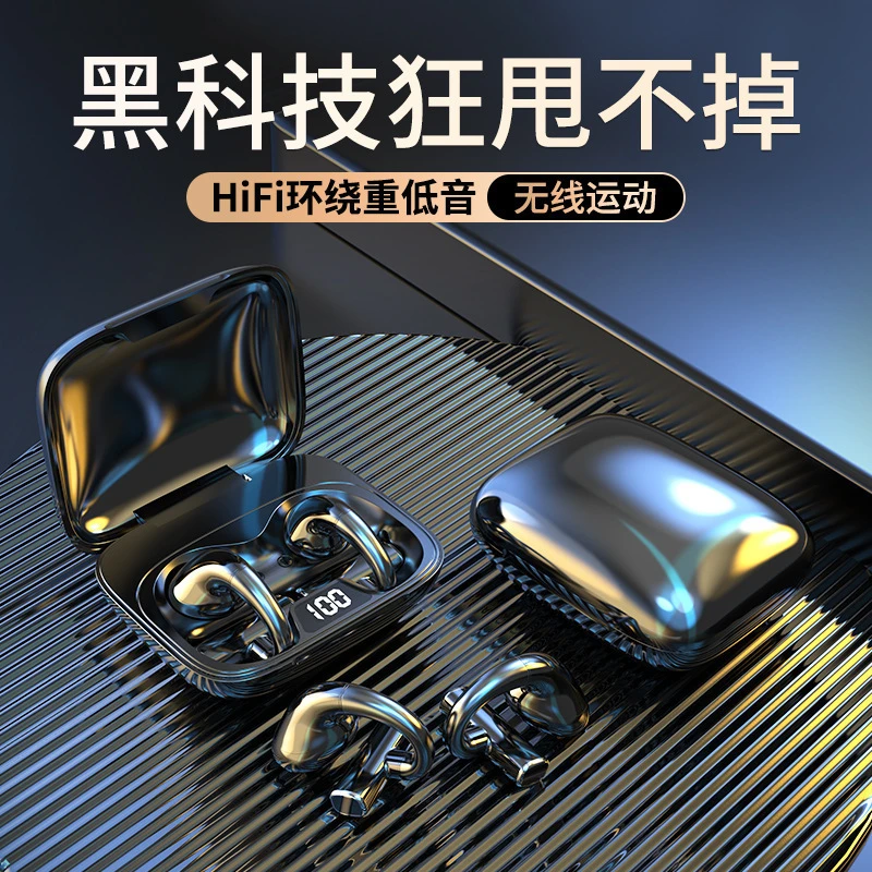 通用BT500蓝牙耳机真无线不入耳蓝牙耳机夹耳式运动跑步蓝牙耳机