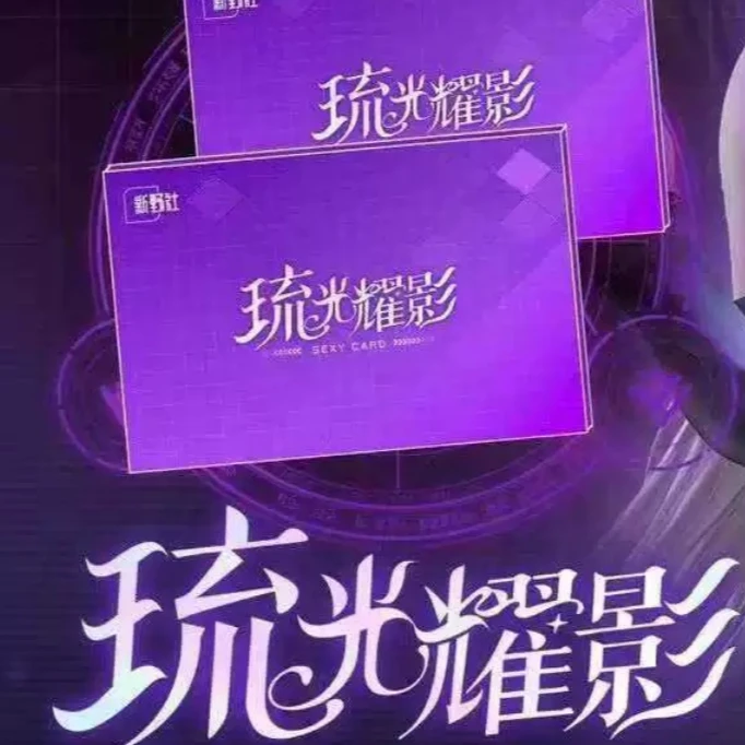 琉光耀影卡牌隐藏精品透闪琉璃卡踩数字玩法，踩到就叠