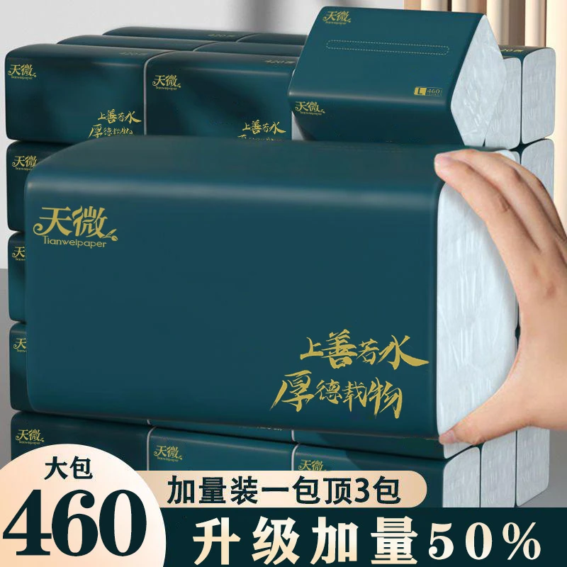 【抖音支付新人0.01】天微加厚抽纸3包家用亲肤抽取式实惠装包邮5层